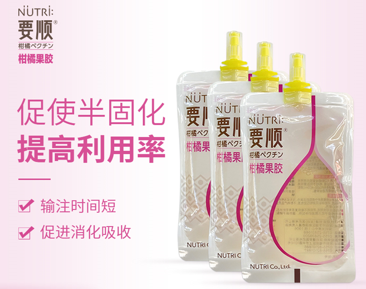 要顺®柑橘果胶的组成成分是什么？