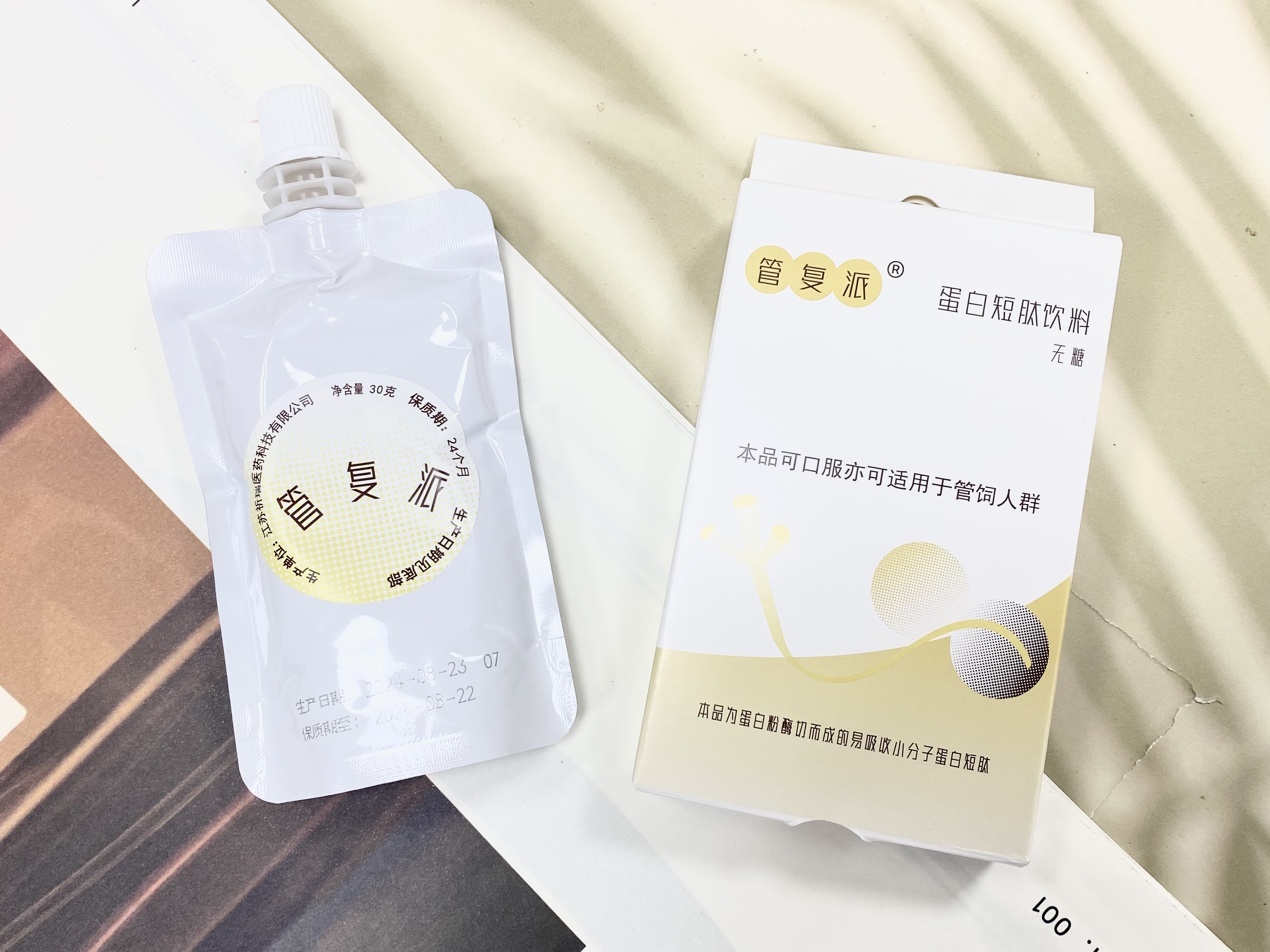 这是你选择管复派的原因吗?