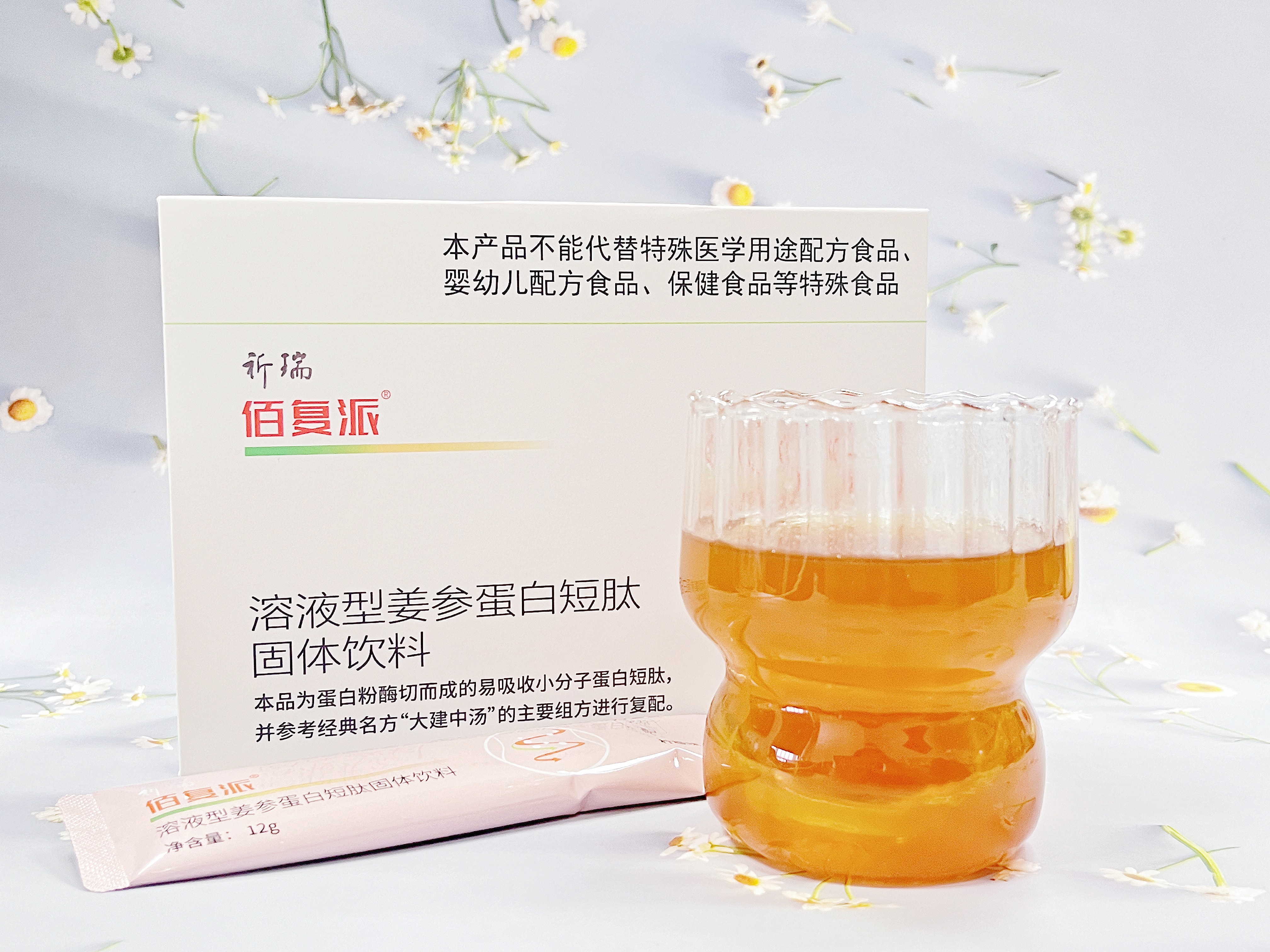 探索佰复派®姜参蛋白短肽的饮用技巧