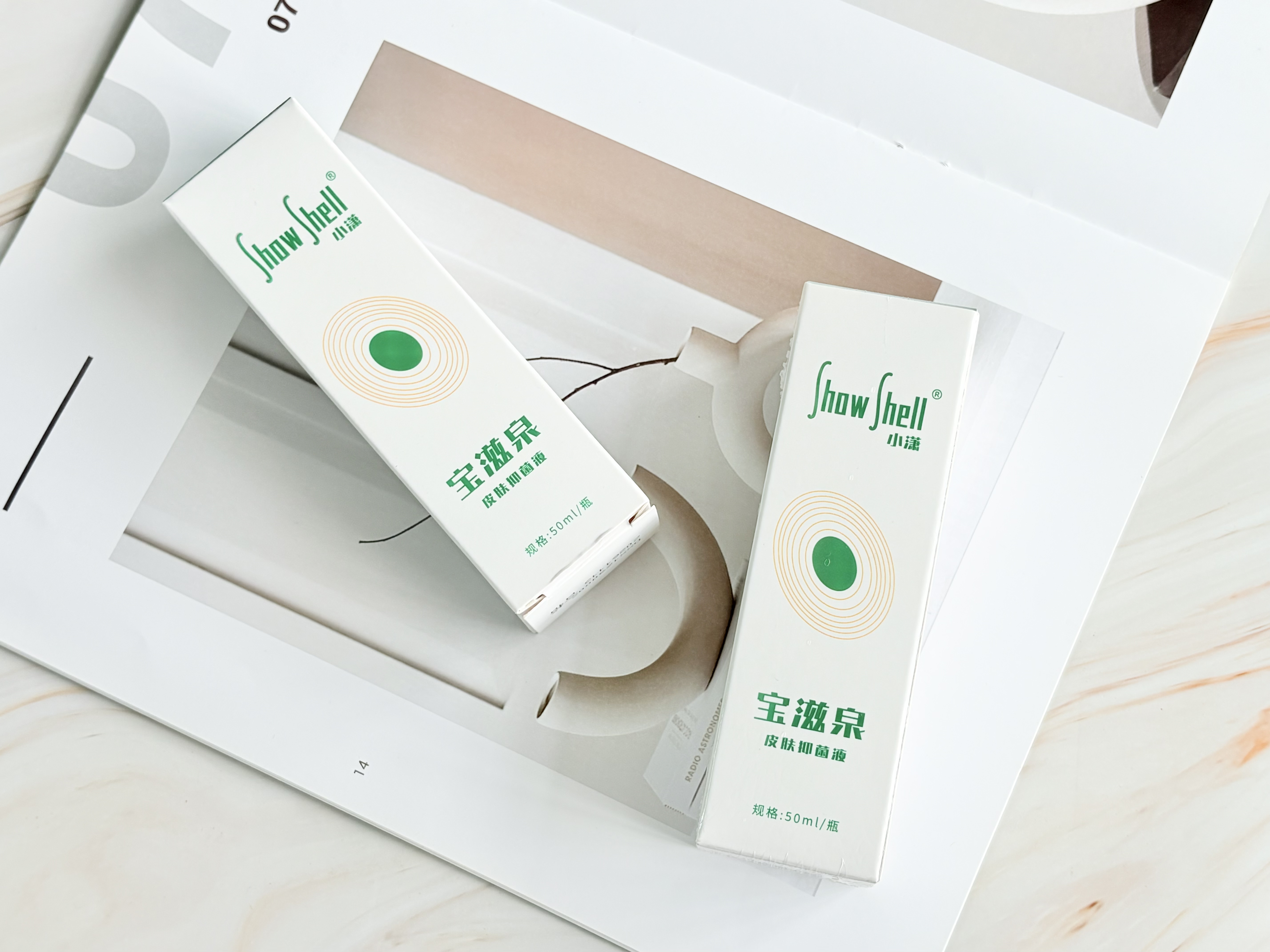 宝滋泉®皮肤抑菌液的使用方法