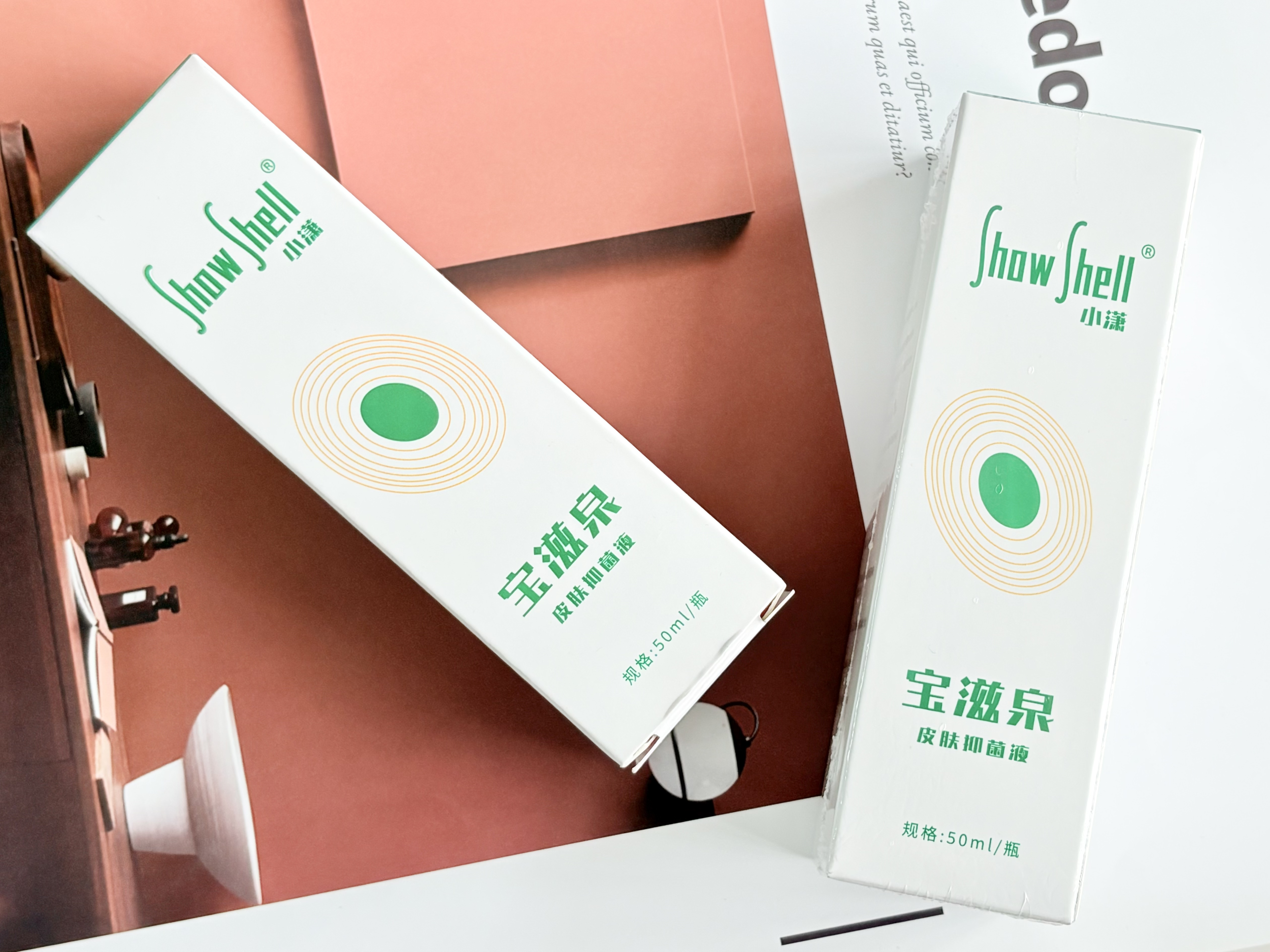 宝滋泉®皮肤抑菌液是如何抑菌的?