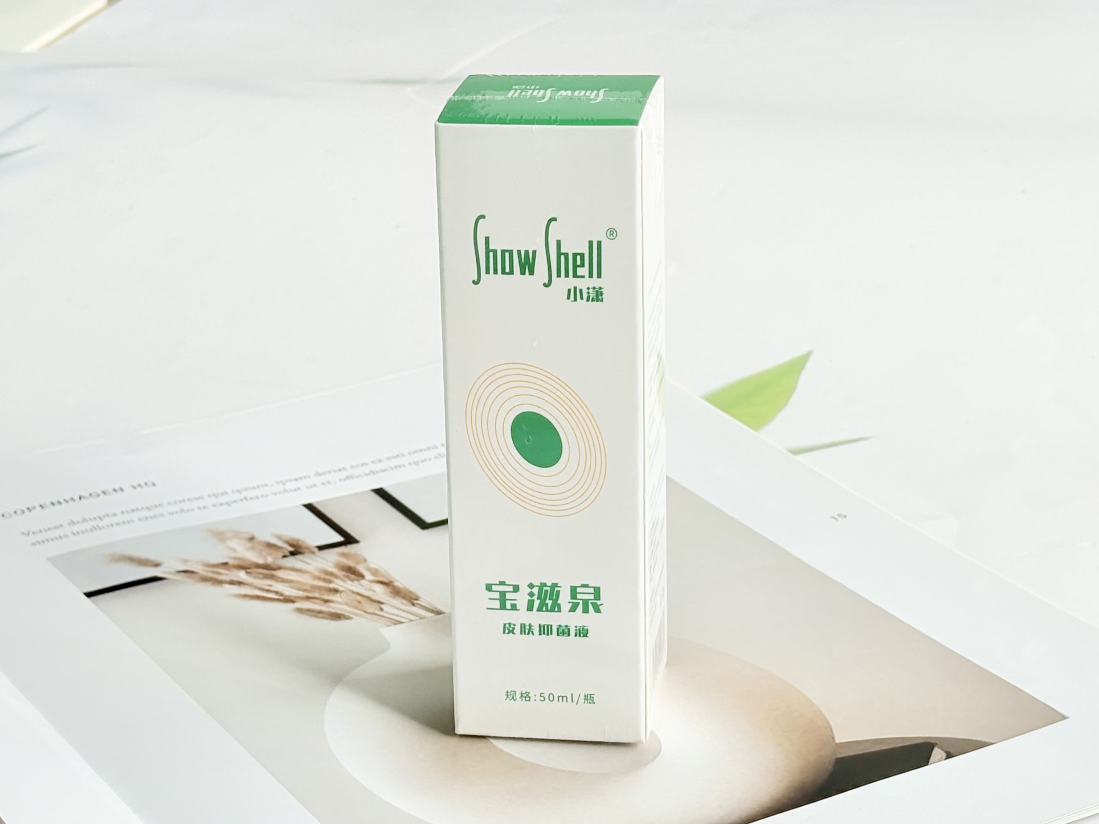 如何正确保存宝滋泉®皮肤抑菌液？
