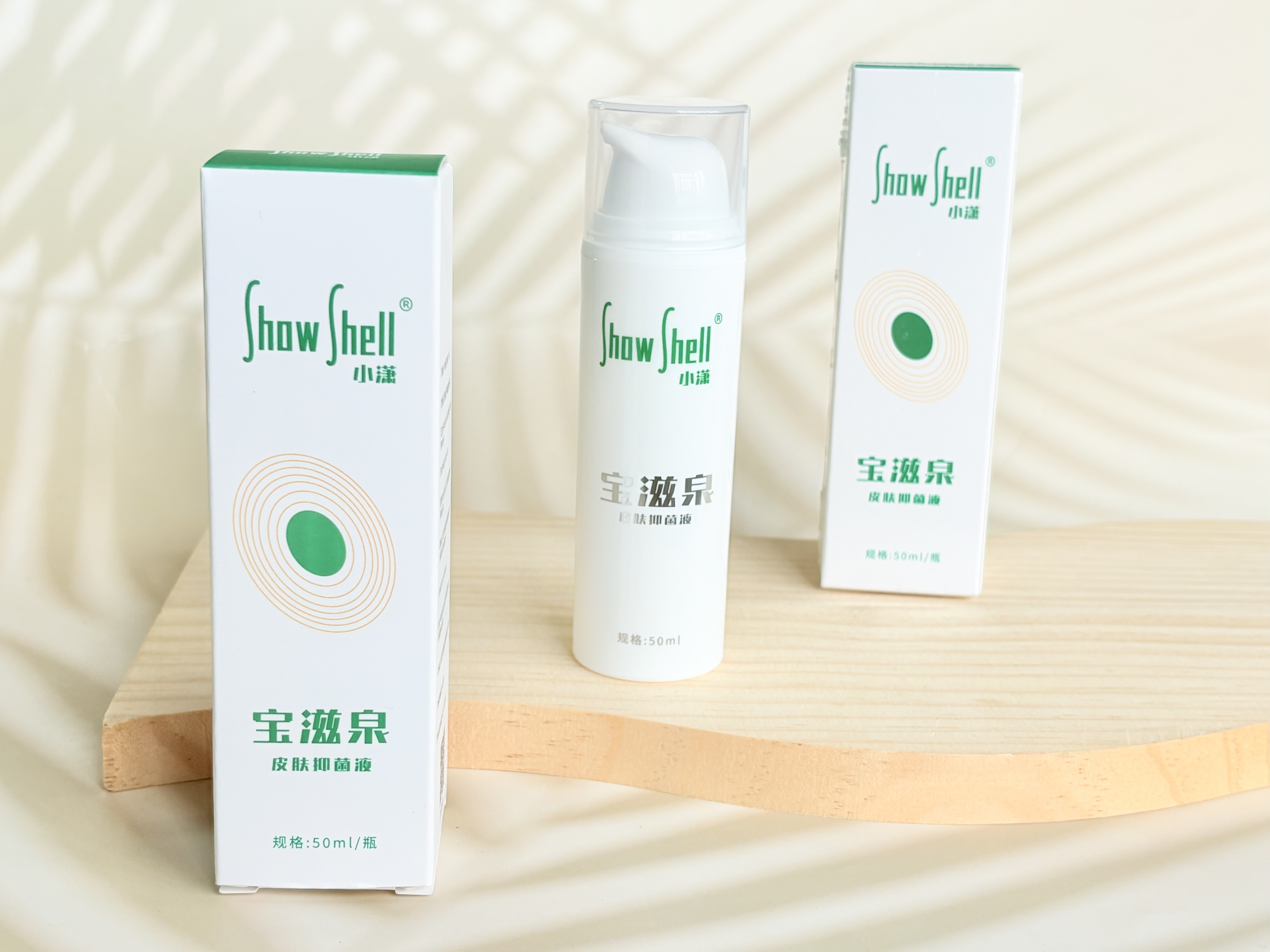 宝滋泉®皮肤抑菌液该如何有效保存？