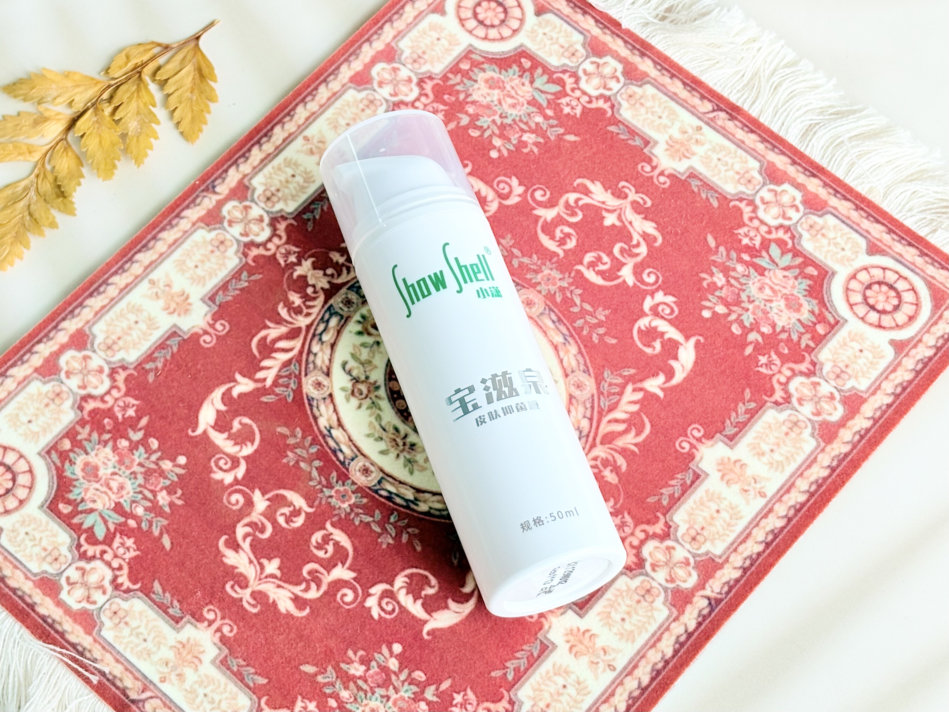 宝滋泉®中银离子的作用是什么？
