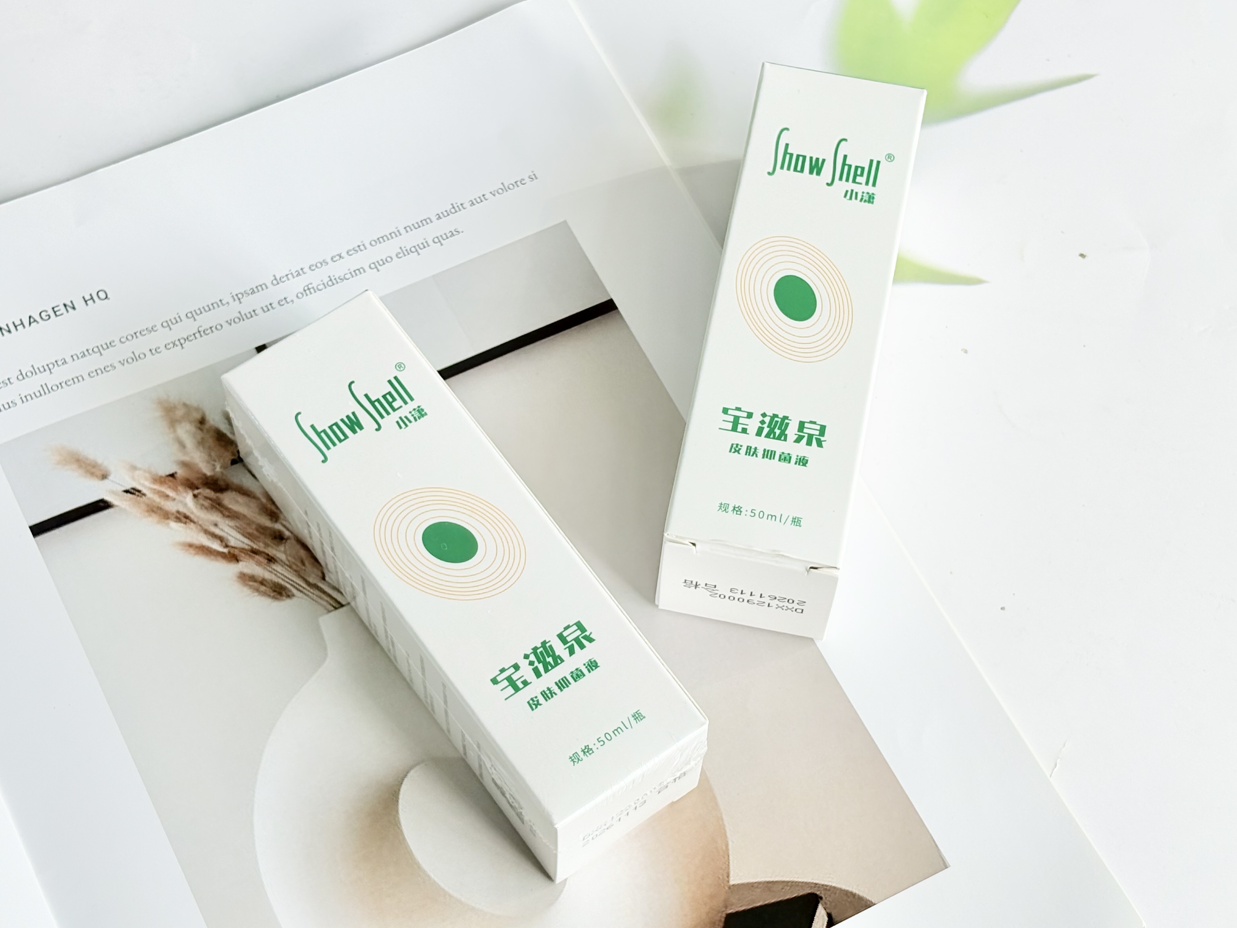 宝滋泉®和其他抑菌液相比，优势在哪里？