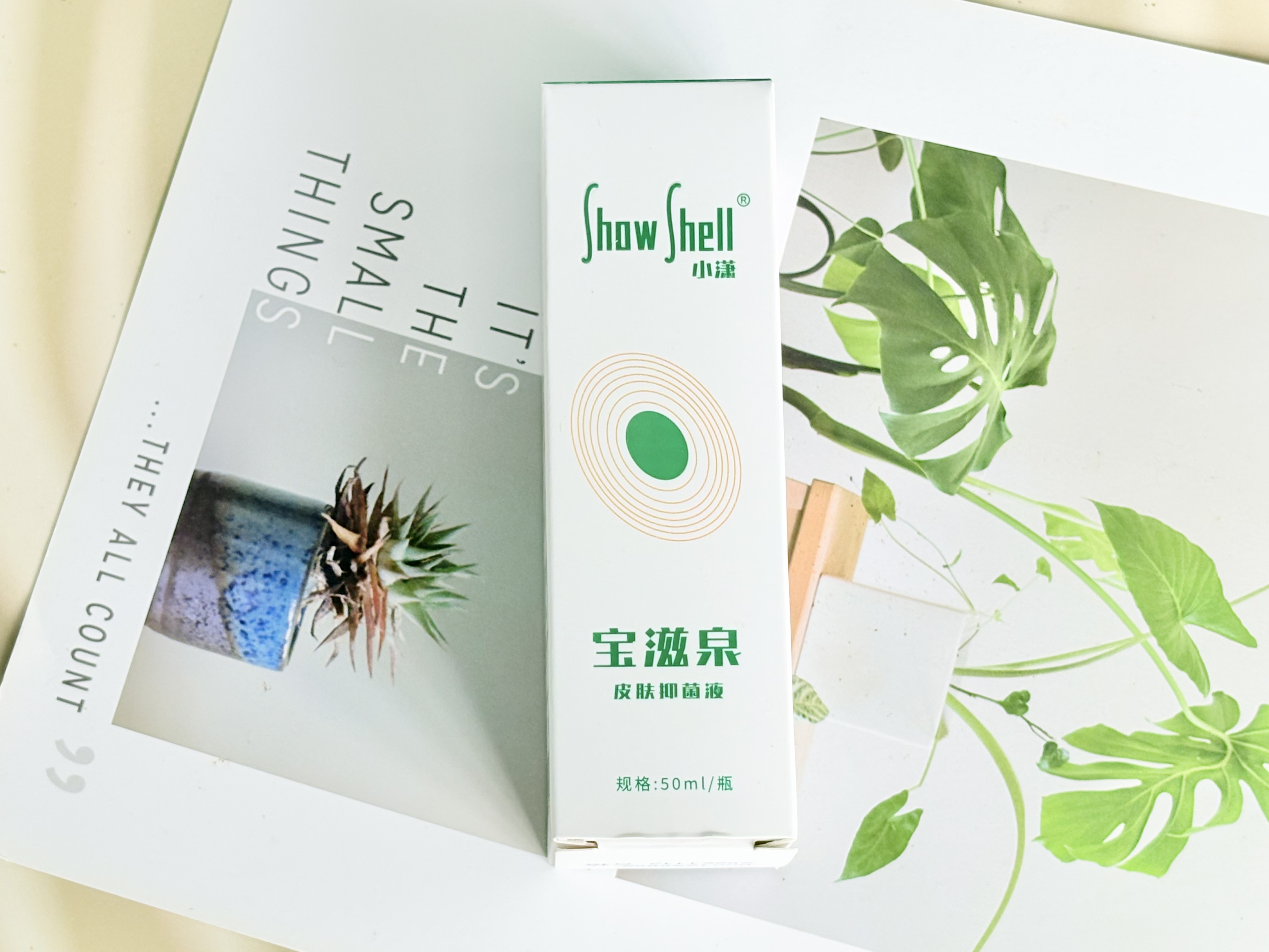 宝滋泉®抑菌液的优势是什么？
