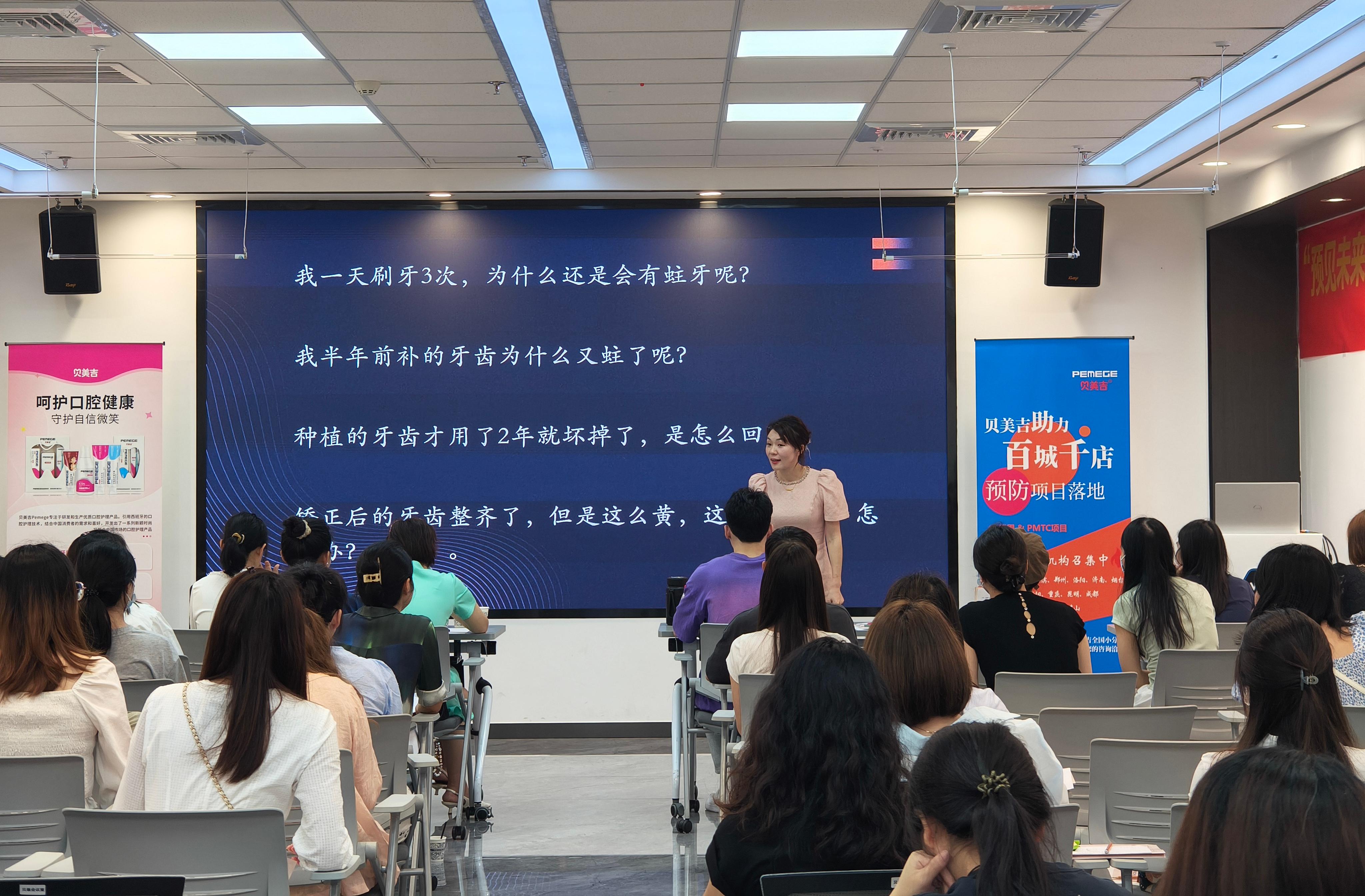 第十四期：珠海站-PMTC如何在门诊中实现闭环增长