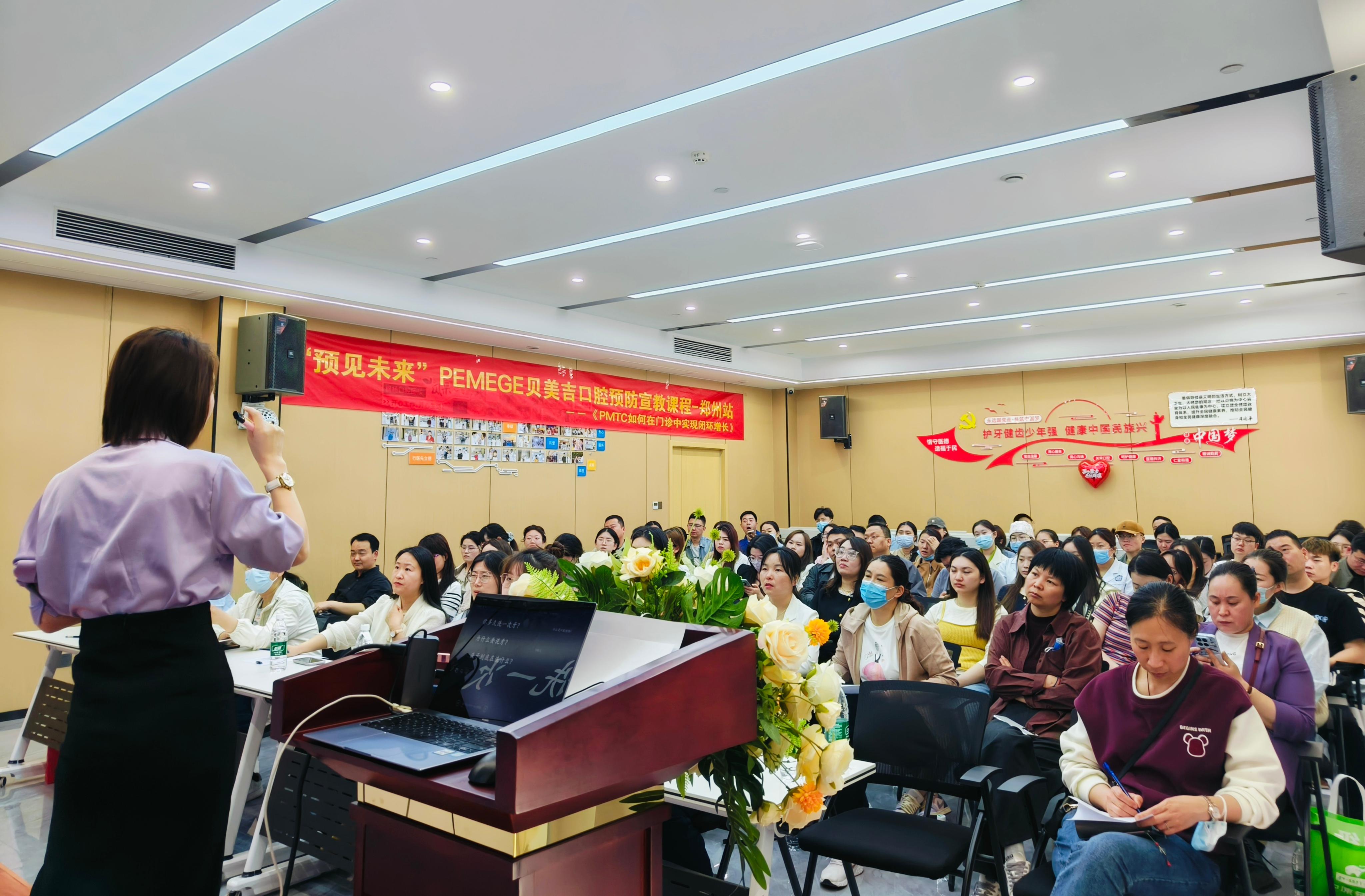 第十期：郑州站-PMTC如何在门诊中实现闭环增长