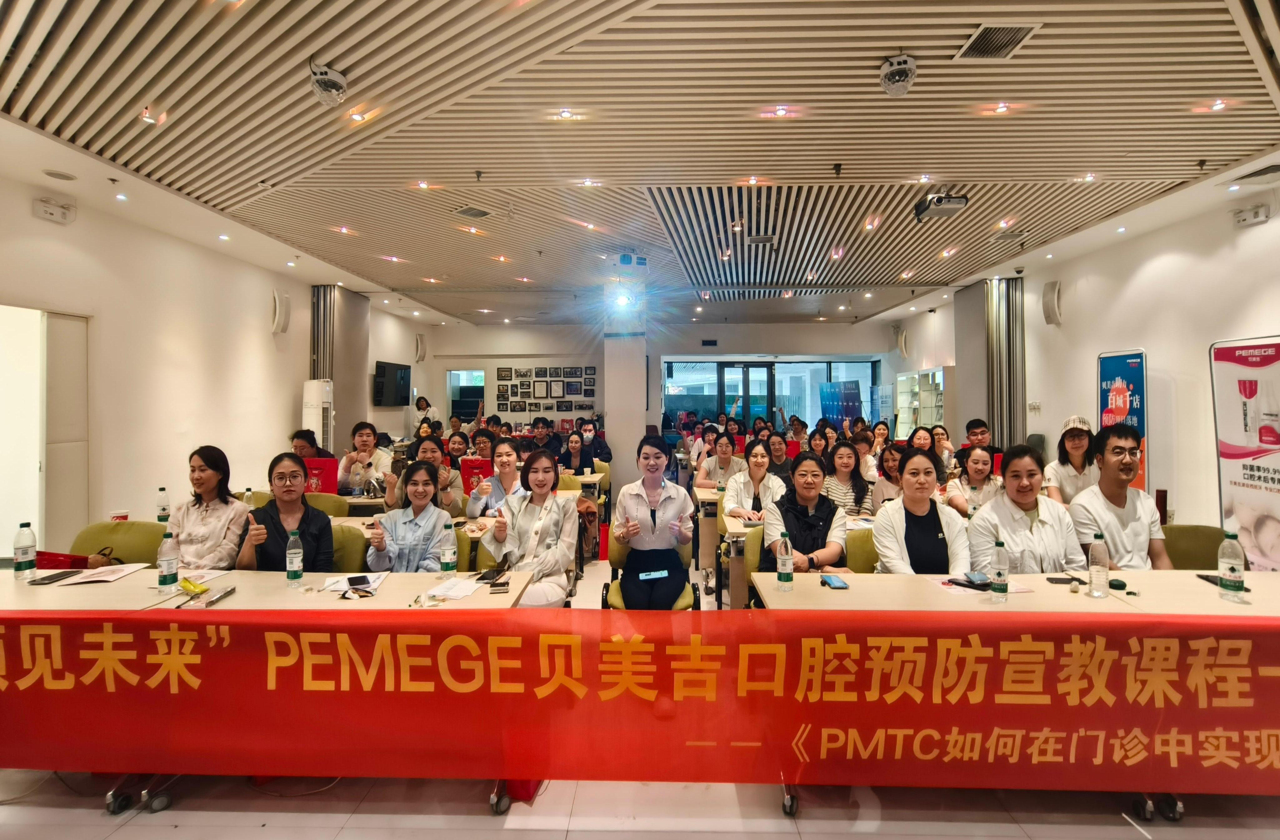 第十三期：北京站-PMTC如何在门诊中实现闭环增长